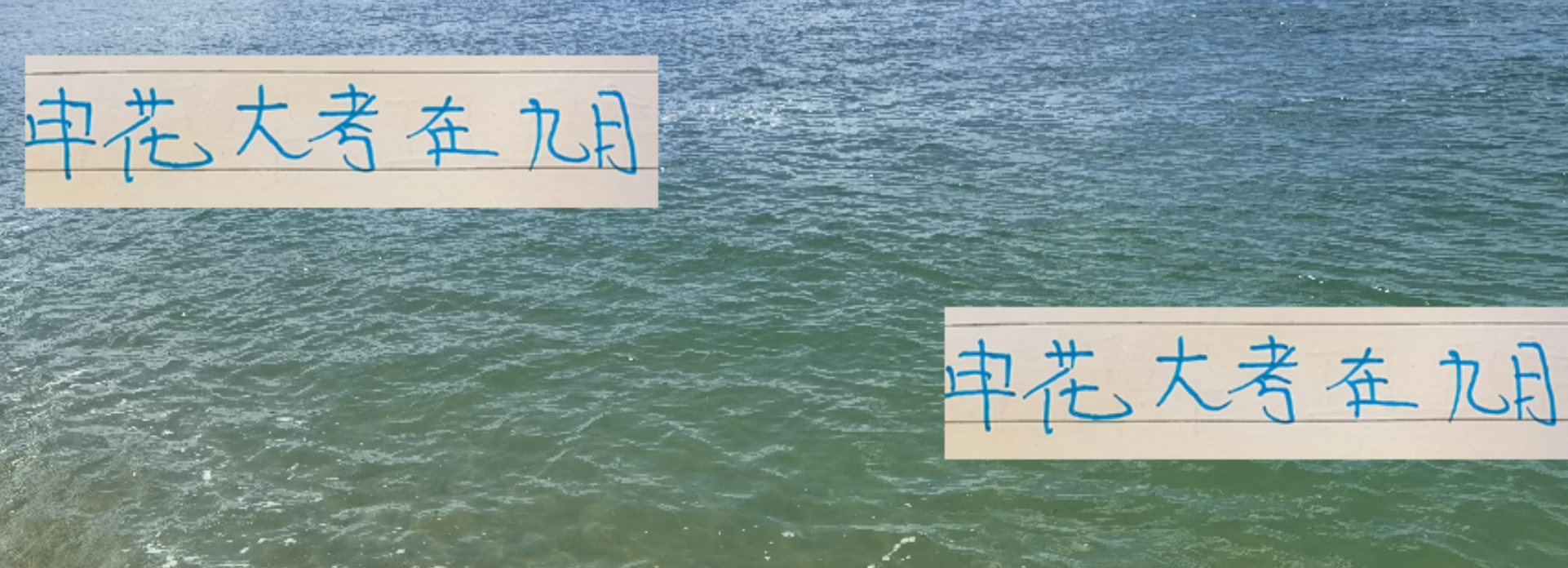 开云-武汉三镇只是平时测验！9月12天3场比赛 才是对申花高考